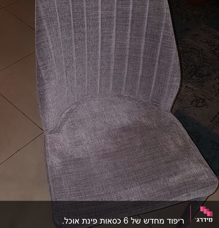 כיסא מרופד בבד אפור עם רגליים תואמות